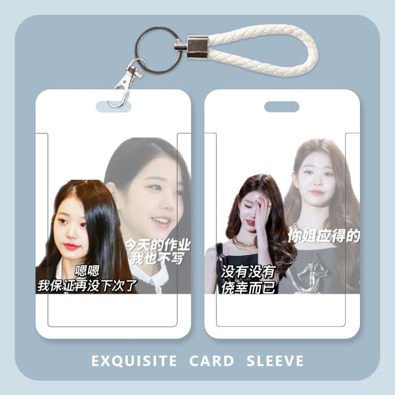 IVE张元英周边可爱滑盖卡套女公交卡身份证件保护套门禁卡校园卡