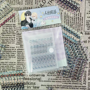 人鱼陷落小鼻嘎贴纸白楚年兰波耽美周边手帐迷你贴纸指甲贴画卡册