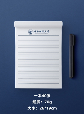 中央财经大学稿纸 中央财经大学抬头信纸信笺草稿纸作业纸央财
