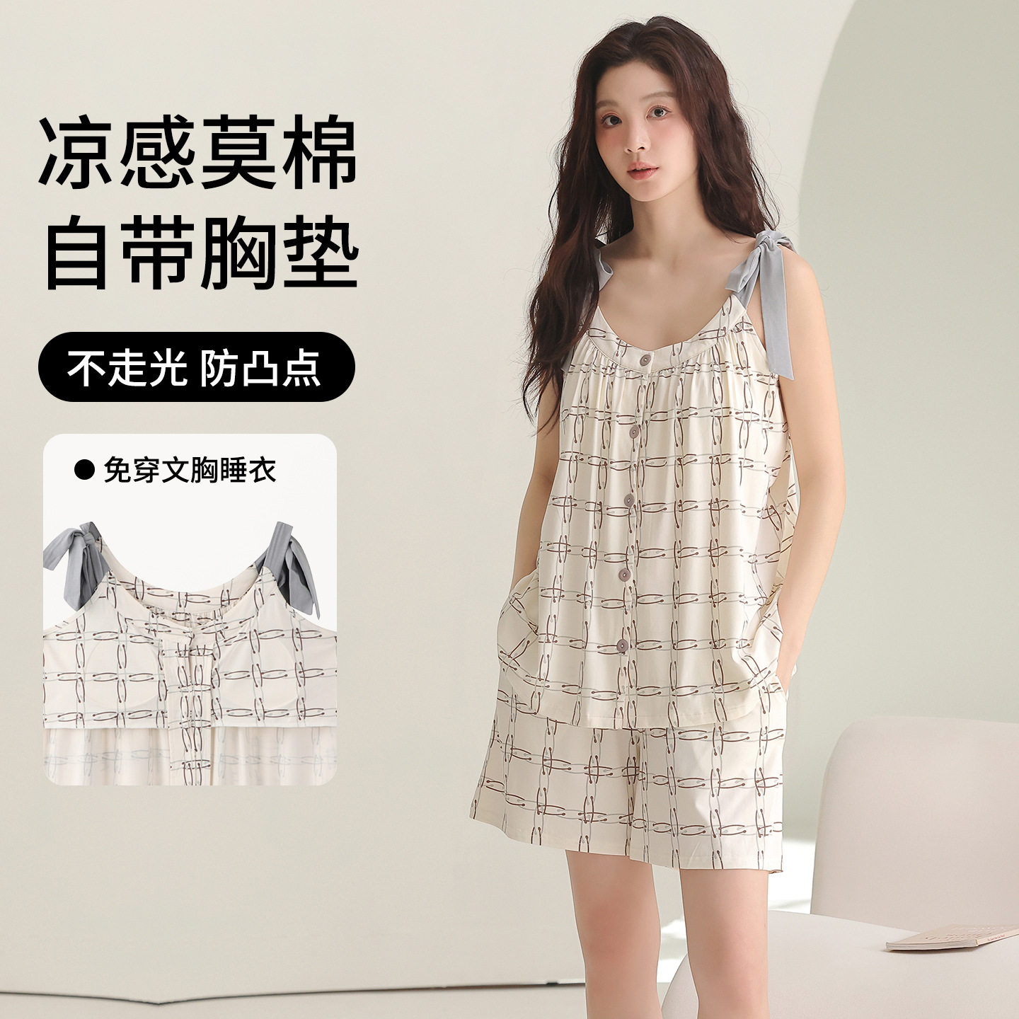 带胸垫睡衣女士莫代尔棉2026新款夏季吊带短裤凉感休闲家居服套装