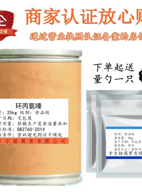环丙氨嗪 66215-27-8 品质保障 蝇蛆净 量大开票1kg/袋 灭蝇胺