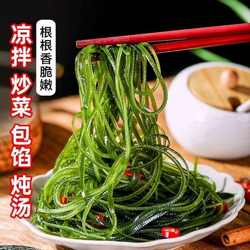 免洗泡发烘干压缩海带丝独立包装圆饼商用凉拌菜即食干货火锅专用