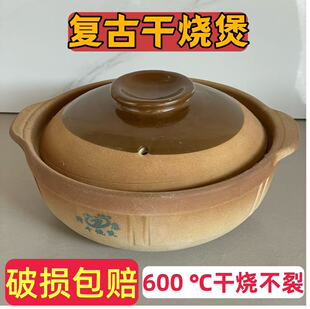 传统土砂锅泽康老式瓦罐瓦煲干烧不裂汤锅焖煲家用燃气火锅沙锅粥