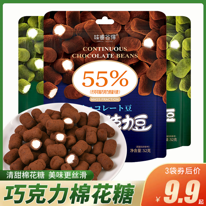 棉花糖巧克力豆糖果夹心