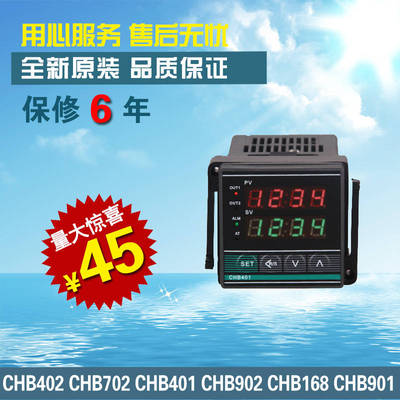 智能温控器CHB402-011-0111013 CHB702 CHB902CHB401温控仪表数显