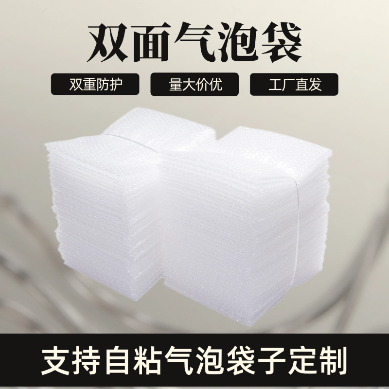 气泡袋快递防震打包泡沫袋4C加厚包装膜批发保护袋子15x20cm泡泡