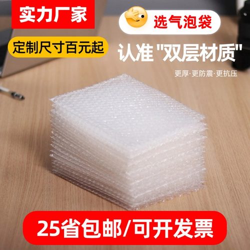 双层加厚气泡包装袋快递信川