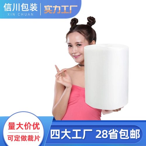 加厚快递定做50cm包装膜