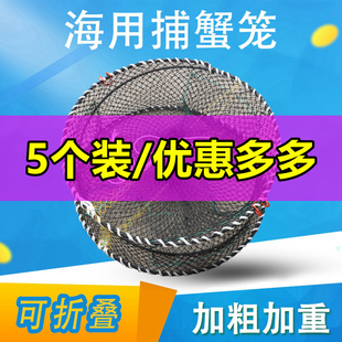 多个可折叠笼加粗加重弹簧笼子海边抓捕蟹网 海用螃蟹笼5个10个装