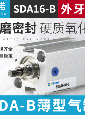 亚德客型外螺纹薄型气缸SDAB16*5X10 15 20 25 30 35 40 50 100-B