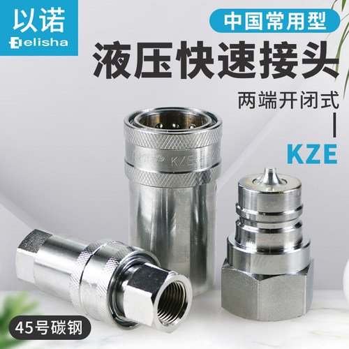 kze开闭式液压油管2分高压