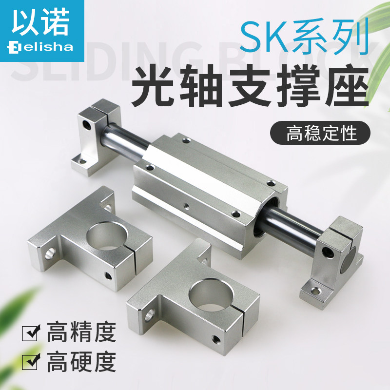 直线立式支撑架固定座