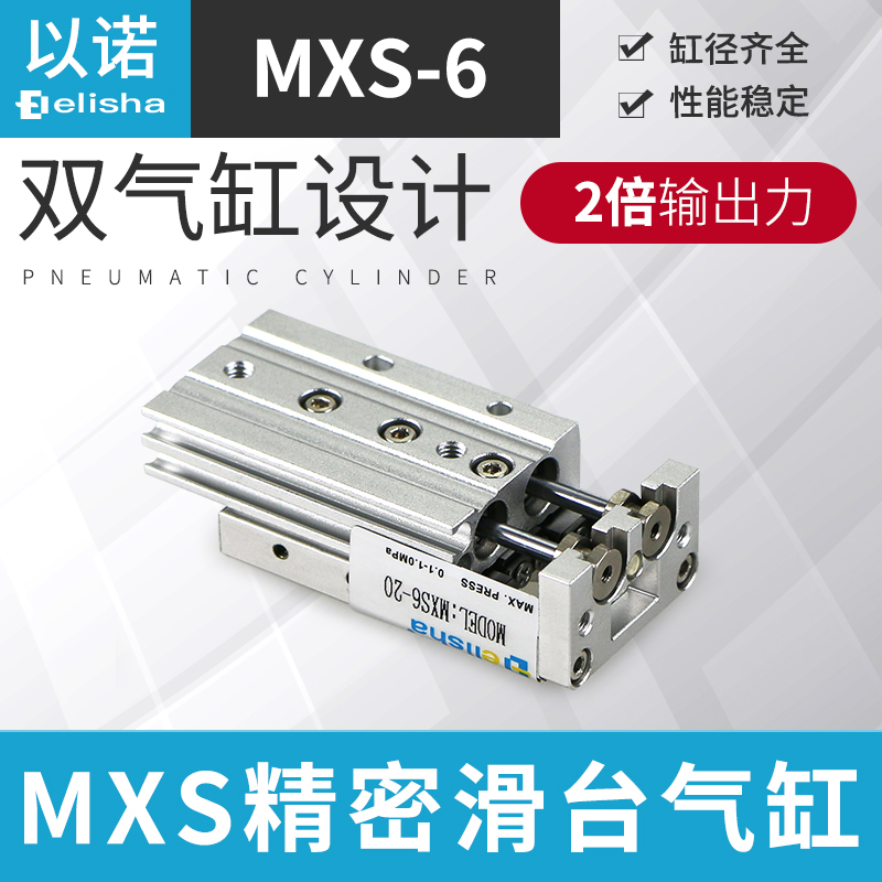 smc精密导轨滑台气缸