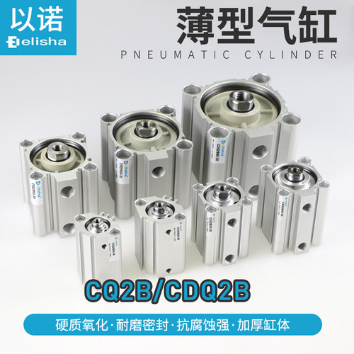 SMC型小型薄型气缸CQ2B/CDQ2B125/140/160-20/40/50/75/100/200DZ