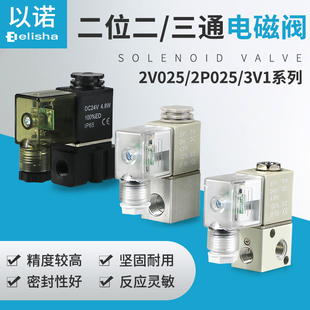 电磁阀2V025 06塑料二通阀流量阀 0806换向阀常闭3V1 06气动2P025