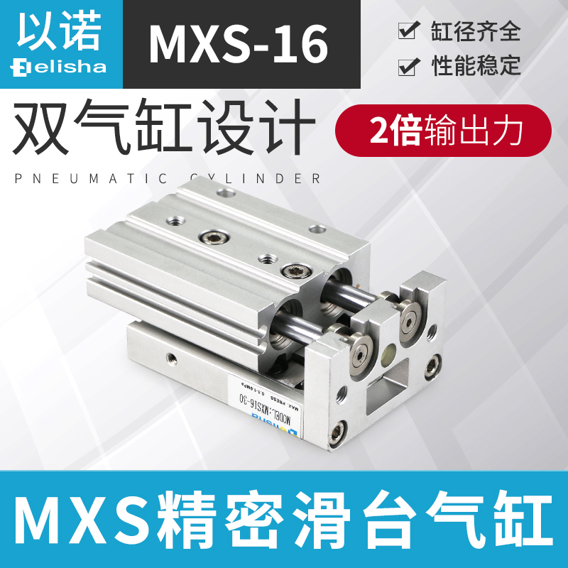 smc精密导轨滑台气缸