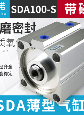 亚德客型小型薄型气缸SDAS100*5X10 15 20 25 30 35 4050150S带磁