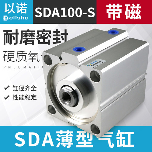 亚德客型小型薄型气缸SDAS100*5X10 15 20 25 30 35 4050150S带磁