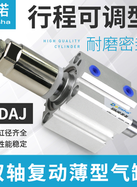 可调薄型气缸SDAJ32X30-30/40X40-40/50X50-50/63X30-30/80X50-50