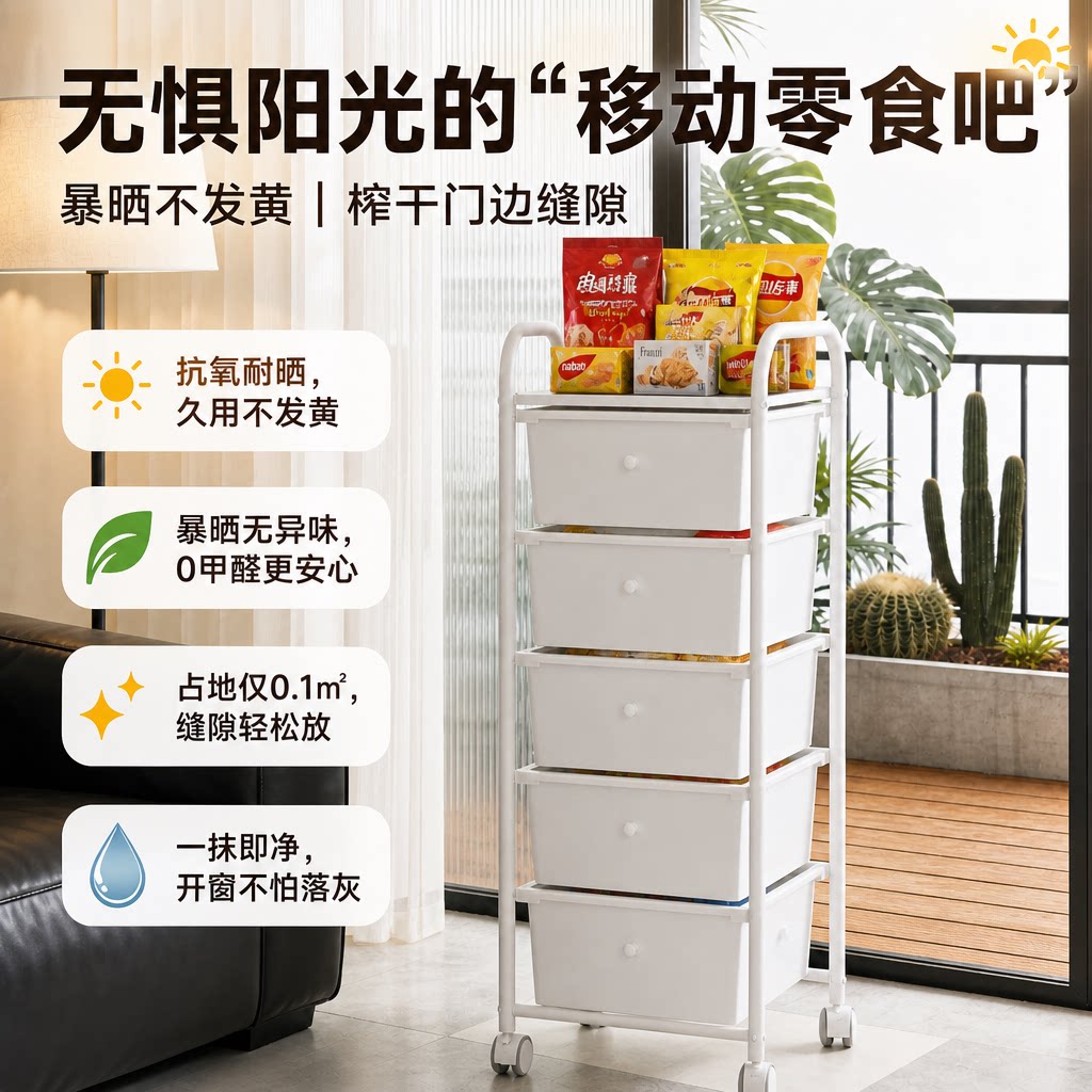 夹缝带轮多层零食收纳车置物架子