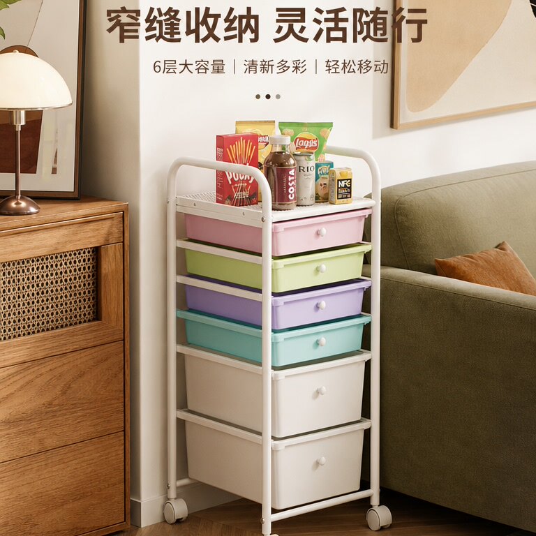 抽屉柜夹缝收纳架万向轮小推车