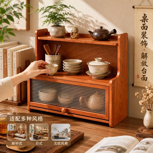 全实木桌面茶具茶杯防尘收纳架