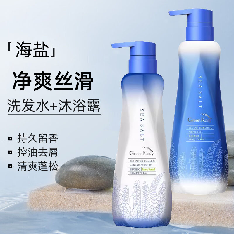 绿色溪谷洗发水去屑控油清爽蓬松