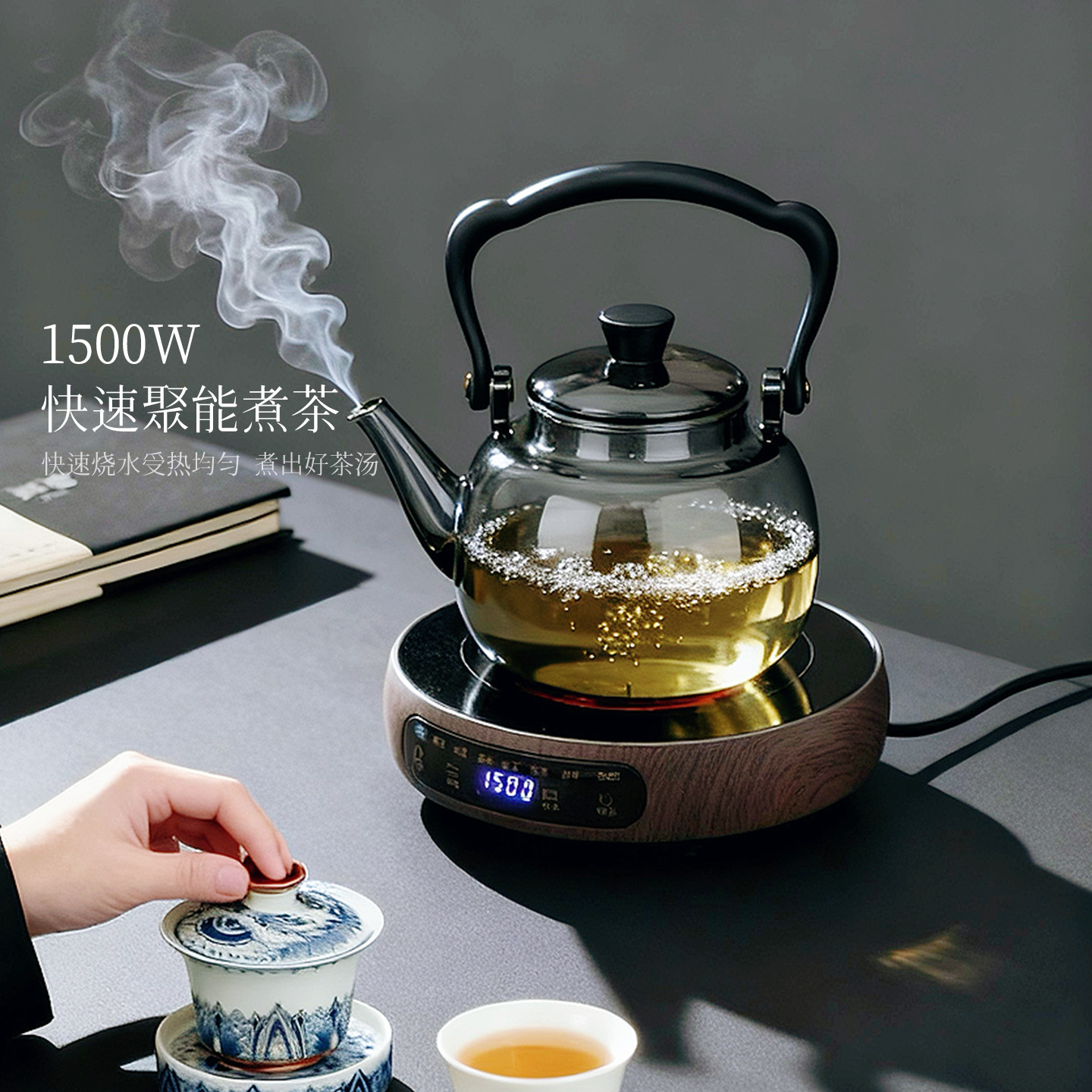 新款多功能电陶炉家用小型1500W煮茶器电茶炉煮茶炉迷你烧水炉