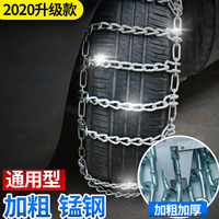 汽车轮胎防滑链 五菱荣光长安之星175/70R14 165/70R13雪地链加粗