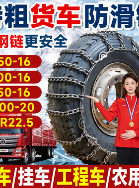 货车防滑链加粗加密适用于东风天龙一汽解放重汽江铃跃进雪地专用