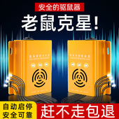 汽车驱鼠器车载电子猫大功率超声波赶鼠器发动机仓专用防老鼠神器