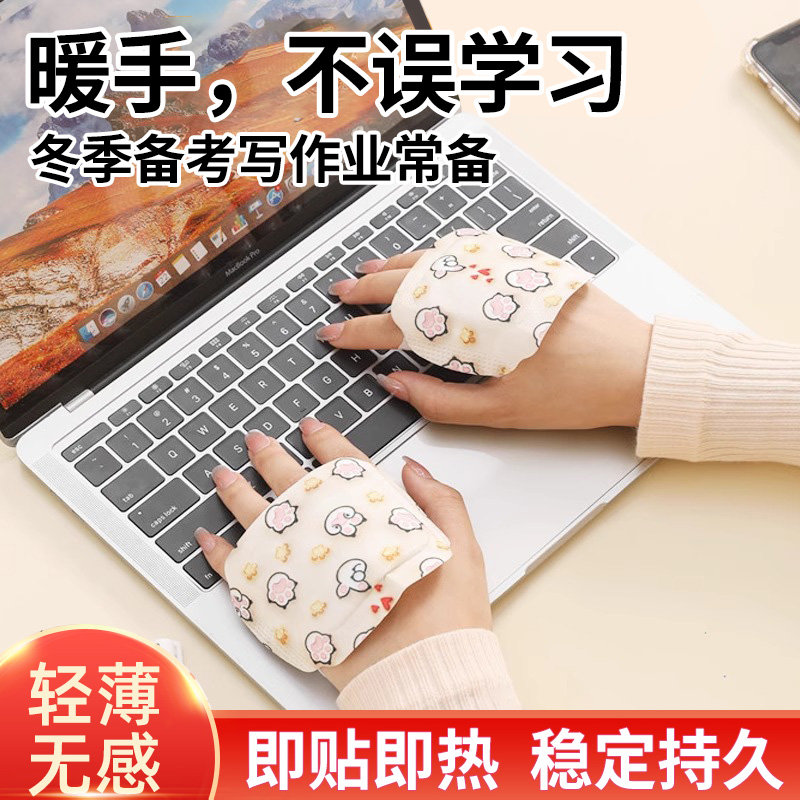 手握式暖手暖手宝蛋贴自发热包儿童学生女生过冬天保暖暖宝宝
