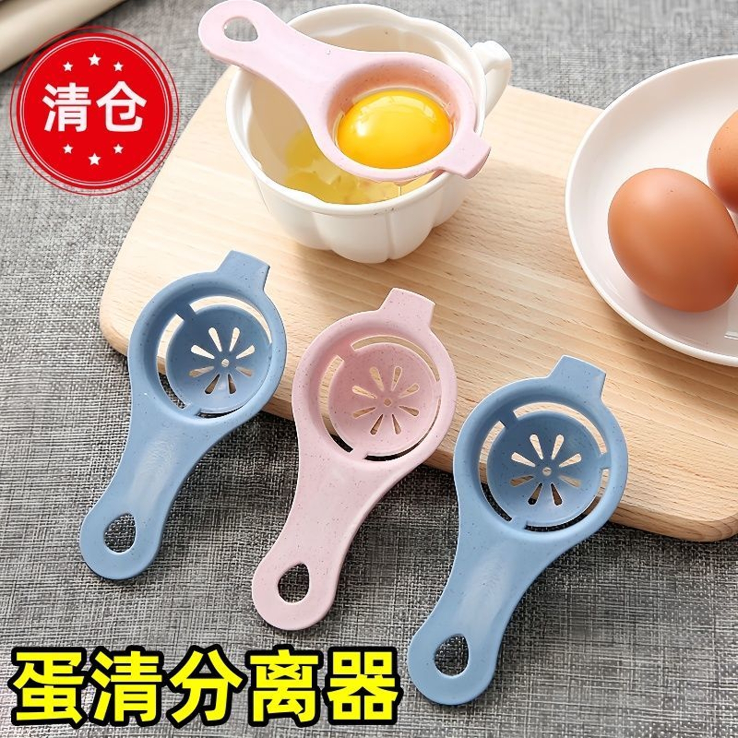 蛋黄蛋清蛋白分离器蛋液过滤打取