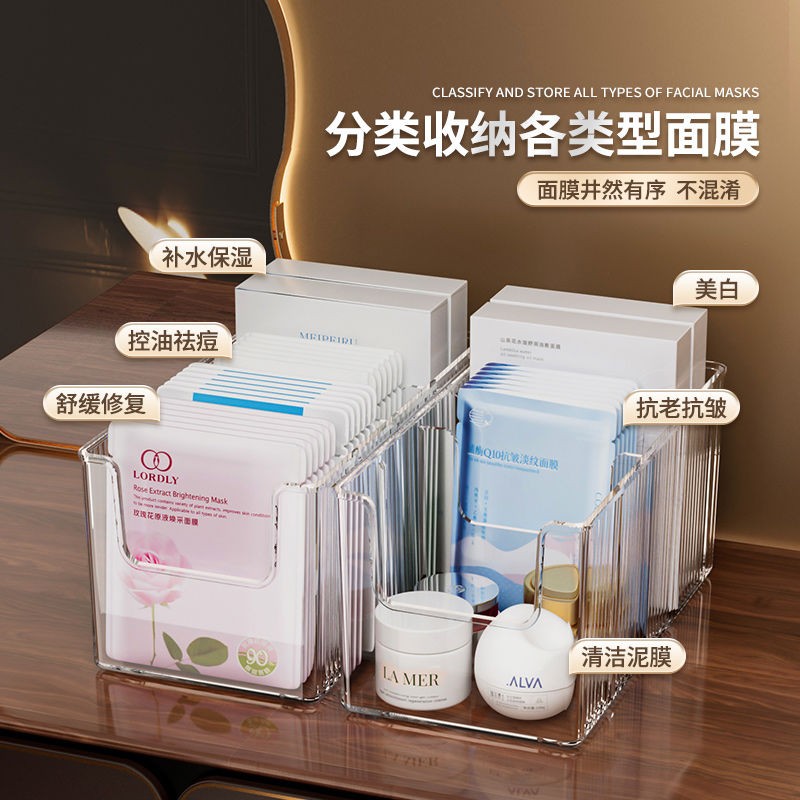 面膜梳妆台收纳盒透明分格盒桌面化妆品整理筐大容量护肤品置物架