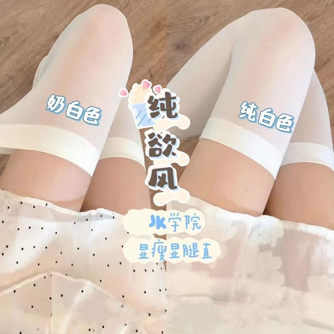 过膝奶白色天鹅绒袜子春夏款日系白丝长筒袜黑色jk丝袜