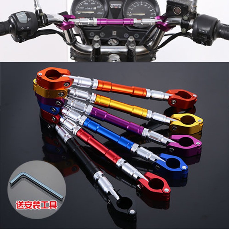 摩托车越野平衡杆加强拉杆改装电动车配件把手横杆加固龙头车把