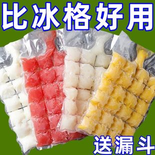 一次性冰袋自封口冰格家用密封制冰袋百香果冻冰块冰格袋DIY模具