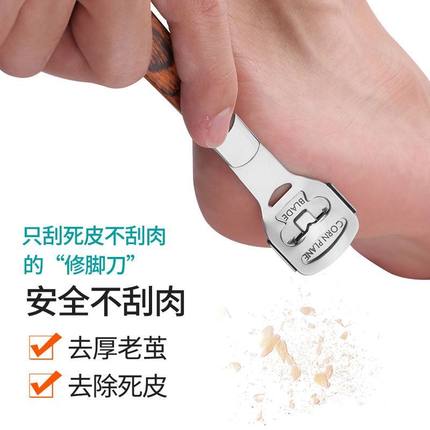 磨脚石刮脚刀去死皮老茧神器修脚刀套装搓脚后跟脚底工具修脚器