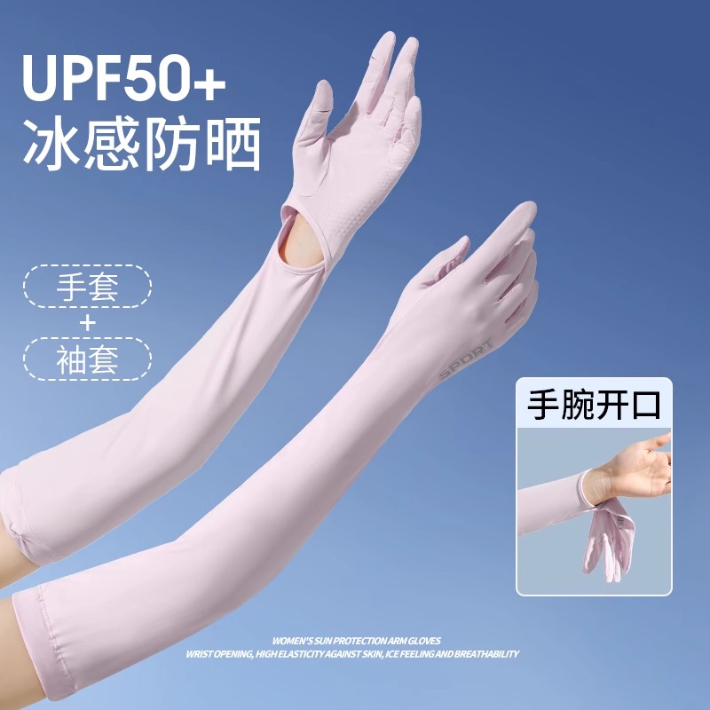 防晒手套女冰丝骑行电动车长款冰袖夏季透气薄款开车袖套