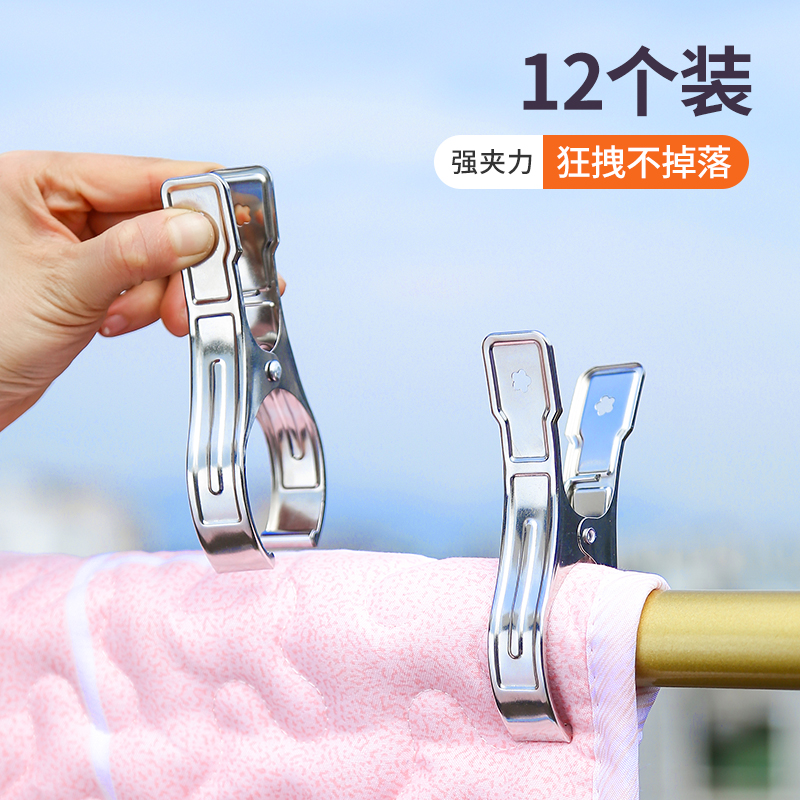 不锈钢防风晾衣夹晒被子大号棉被夹袜子晾晒夹晾衣服的固定夹子