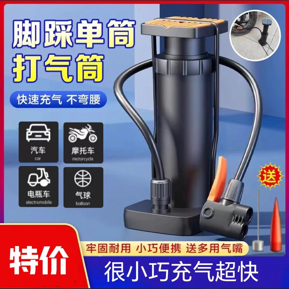 自行车打气筒电动车脚踏式式充气泵便携式打气筒脚踩高压自行车锁