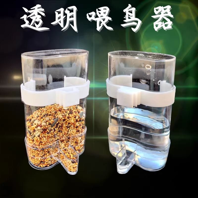 八哥虎皮鹦鹉自动饮水喂食器透明鸽子用品喂水器宠物鸟喂食神器