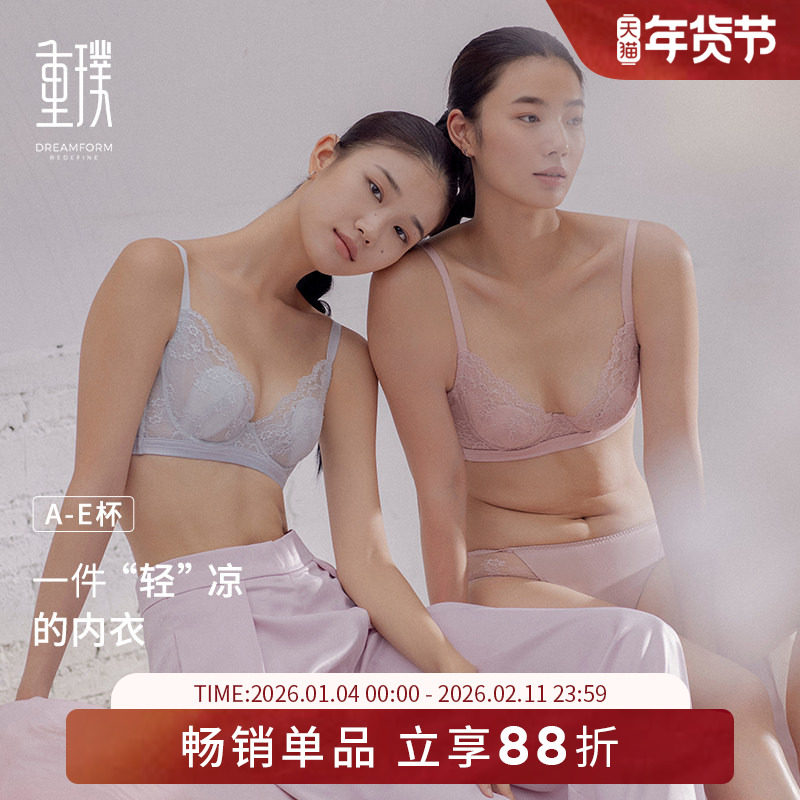 重璞雪花兔耳朵内衣女薄款夏季大胸显小蕾丝文胸超薄透气中小胸,女士内衣/男士内衣/家居服,文胸,淘宝优惠券,粉丝福利购,淘宝优惠卷