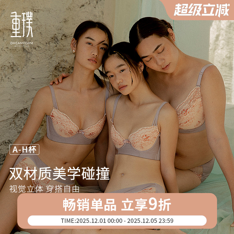 小胸聚拢防下垂调整型文胸