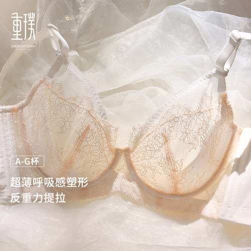 重璞内衣金沙系列调整型超薄女薄款大胸显小文胸全罩杯性感聚拢