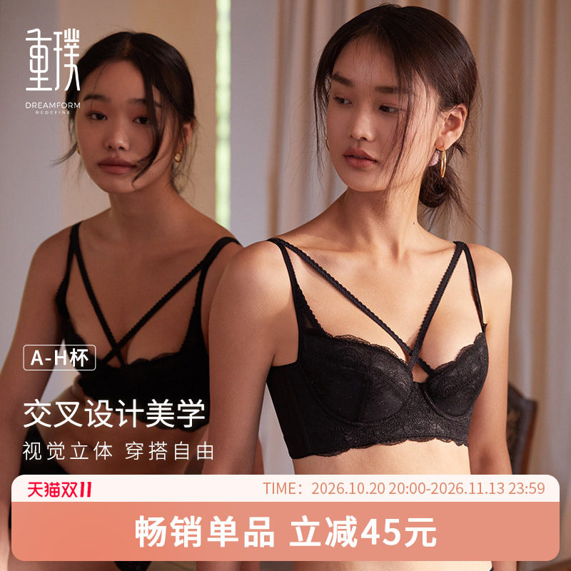 重璞调整型内衣女薄款上托防下垂大胸显小聚拢交叉肩带性感文胸夏