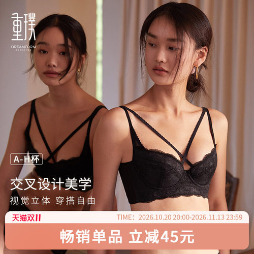 交叉上托防下垂大胸显小性感内衣