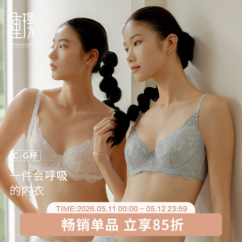 重璞大胸显小超薄舒适无感内衣女