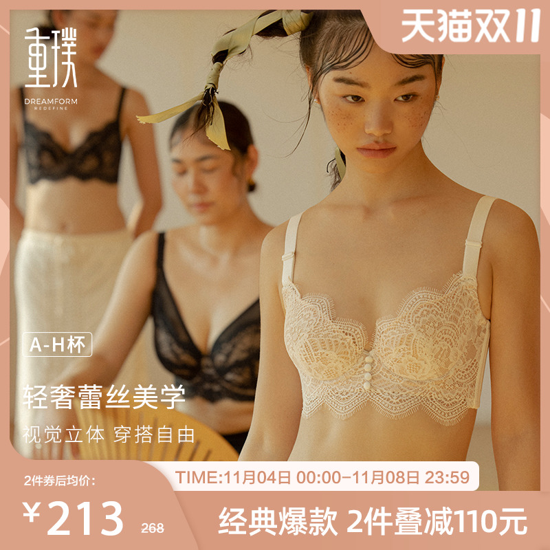 重璞调整型内衣女收副乳防下垂文胸矫正外扩聚拢薄款蕾丝|绮梦
