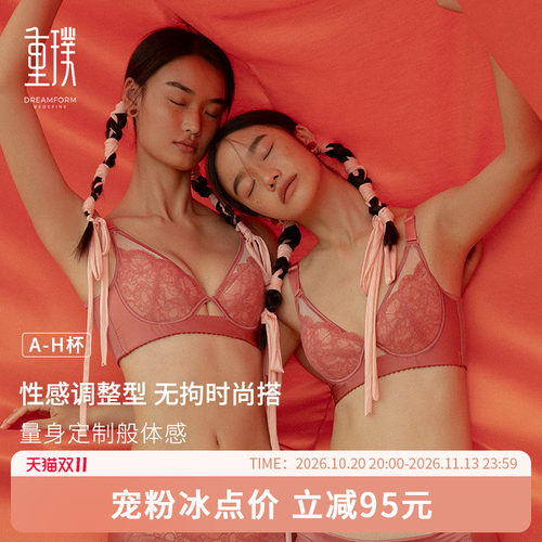 重璞整型内衣上托防下垂矫正